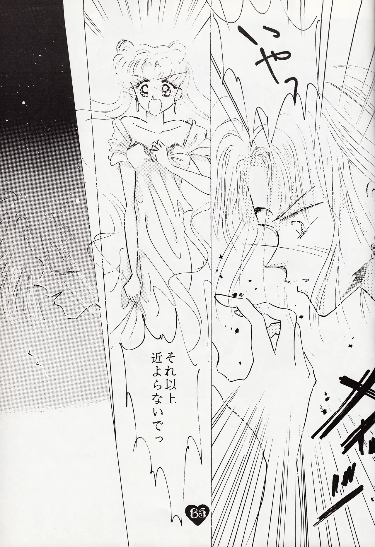 [PALE LILAC (Oomori Madoka)] Moonish girl (Bishoujo Senshi Sailor Moon) 画像番号 65