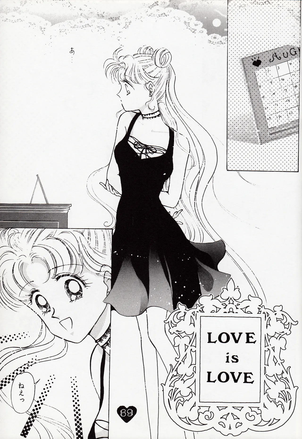 [PALE LILAC (Oomori Madoka)] Moonish girl (Bishoujo Senshi Sailor Moon) 画像番号 69