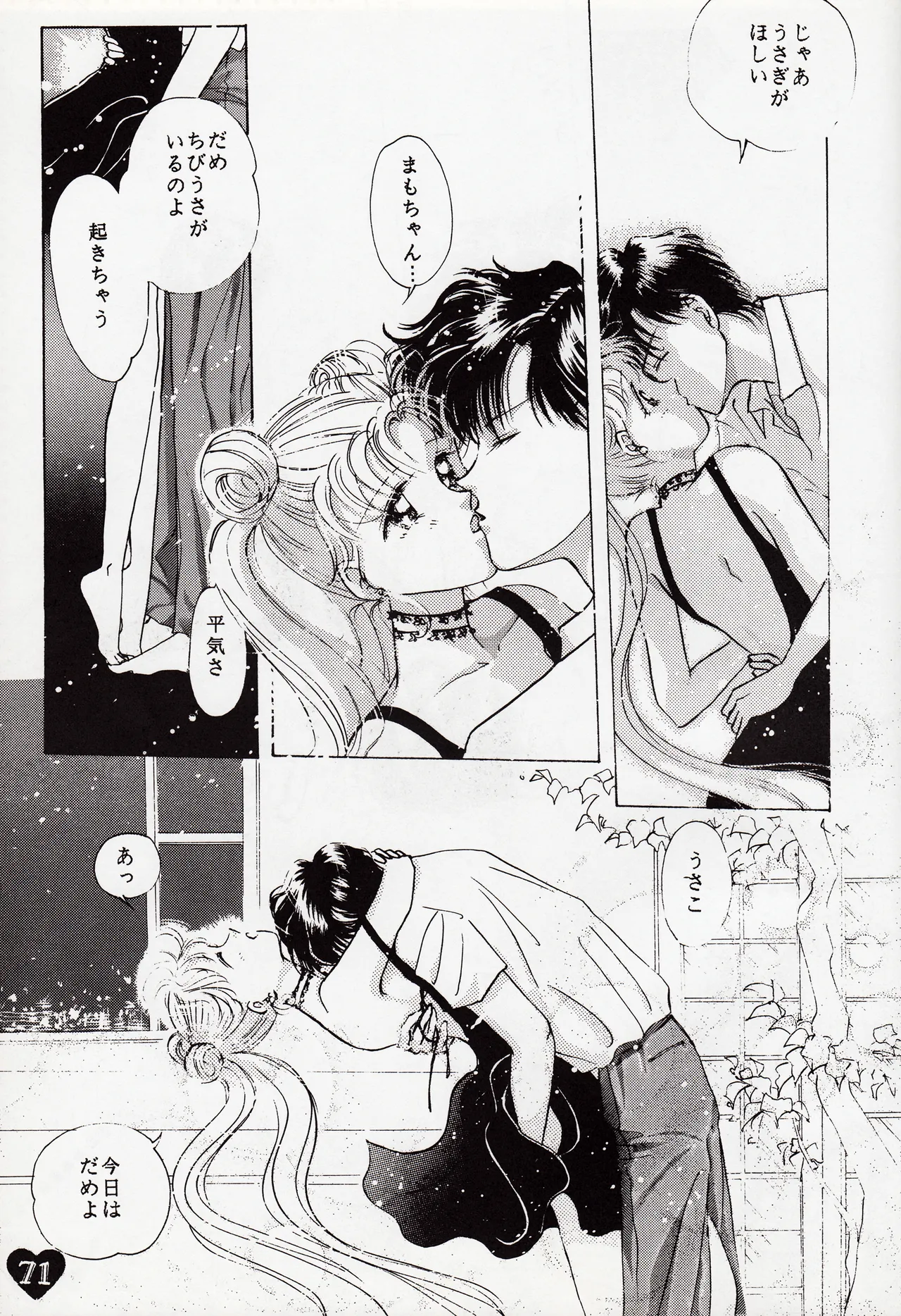 [PALE LILAC (Oomori Madoka)] Moonish girl (Bishoujo Senshi Sailor Moon) 画像番号 71
