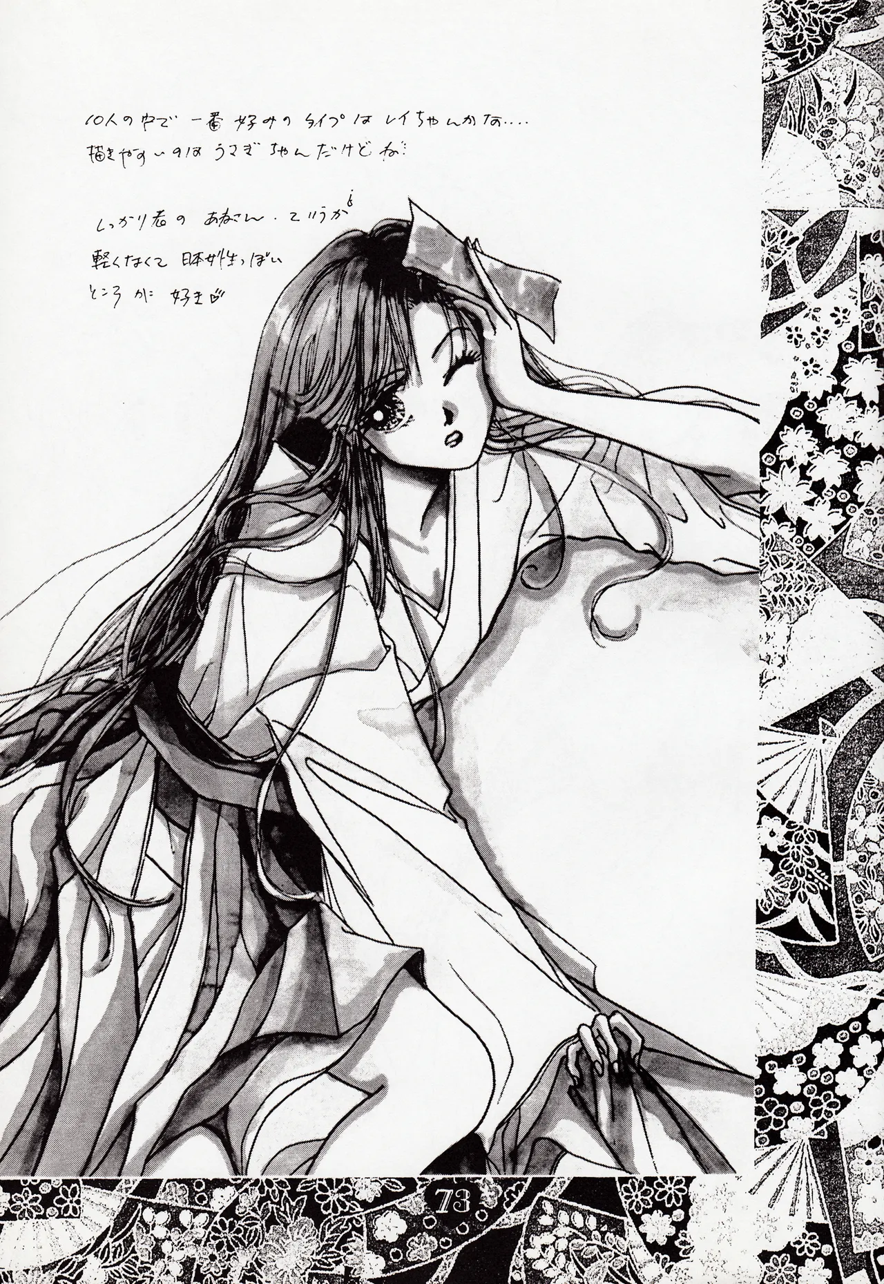 [PALE LILAC (Oomori Madoka)] Moonish girl (Bishoujo Senshi Sailor Moon) 画像番号 73