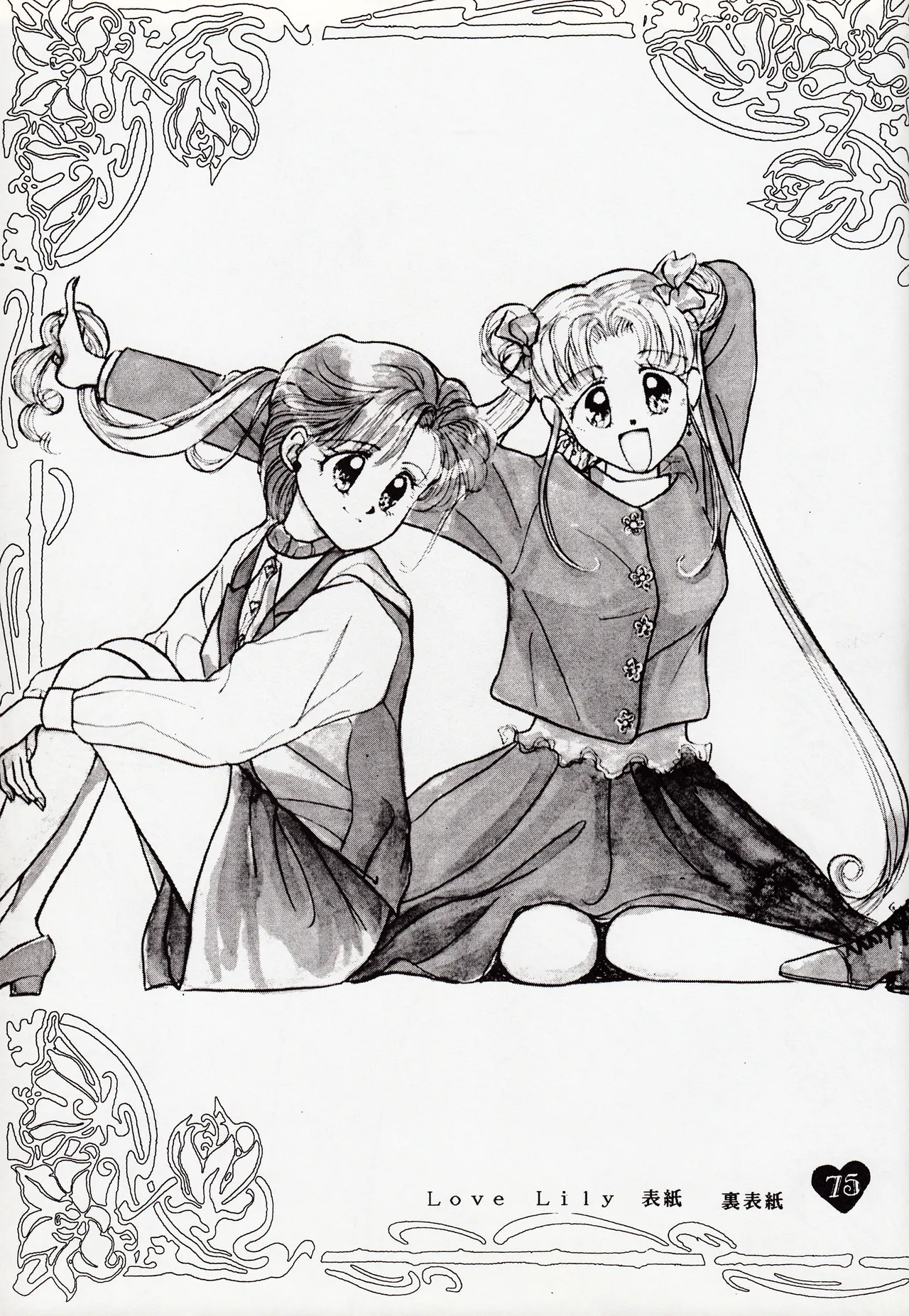 [PALE LILAC (Oomori Madoka)] Moonish girl (Bishoujo Senshi Sailor Moon) 画像番号 75