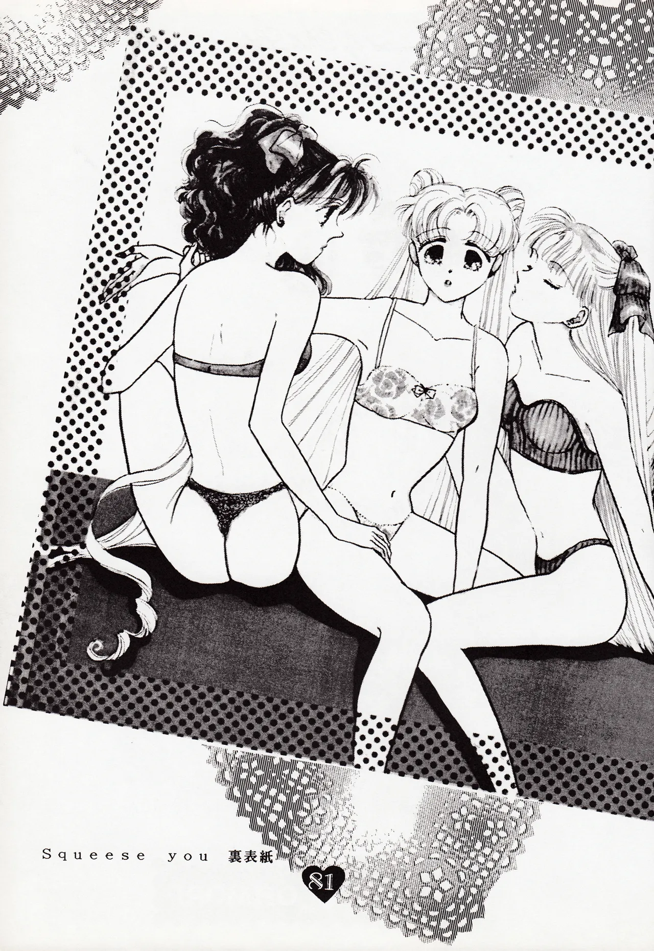 [PALE LILAC (Oomori Madoka)] Moonish girl (Bishoujo Senshi Sailor Moon) 画像番号 81