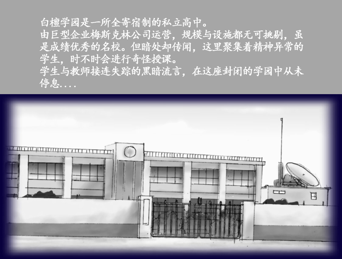 [Nyoninka Kenkyuujo (milda7)] Josou Dorei Gakuin - Sodomized Feminized Mazo Teacher [Chinese] image number 2