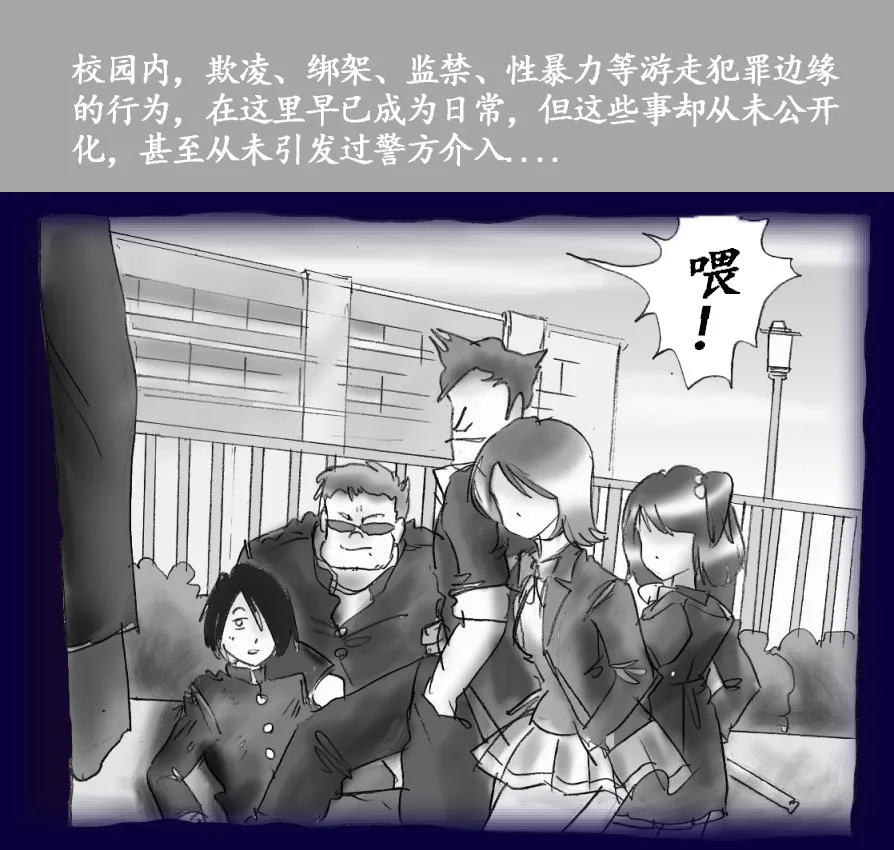 [Nyoninka Kenkyuujo (milda7)] Josou Dorei Gakuin - Sodomized Feminized Mazo Teacher [Chinese] image number 3