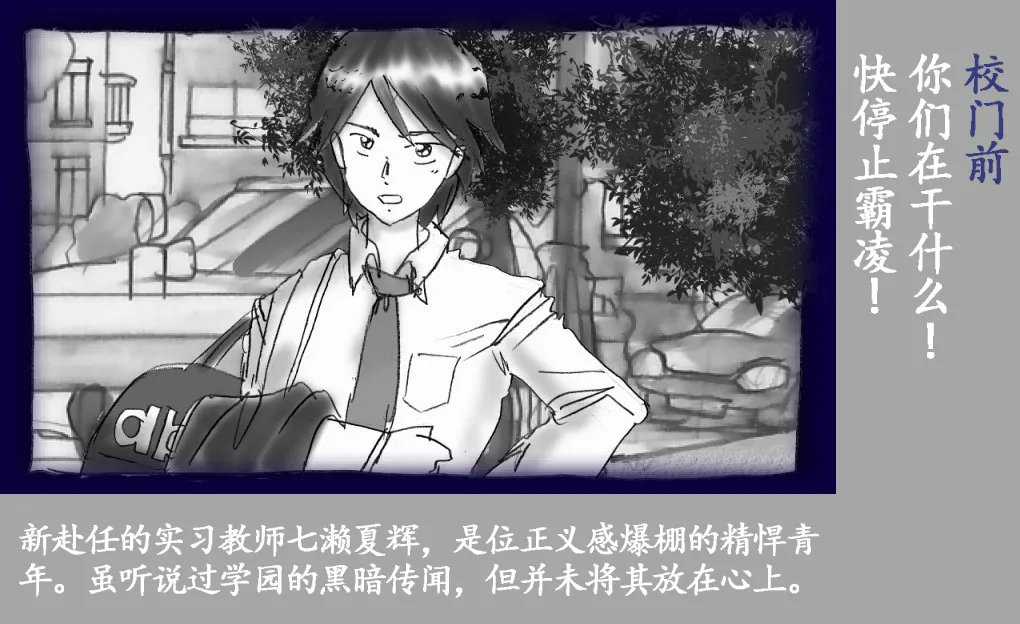 [Nyoninka Kenkyuujo (milda7)] Josou Dorei Gakuin - Sodomized Feminized Mazo Teacher [Chinese] image number 4