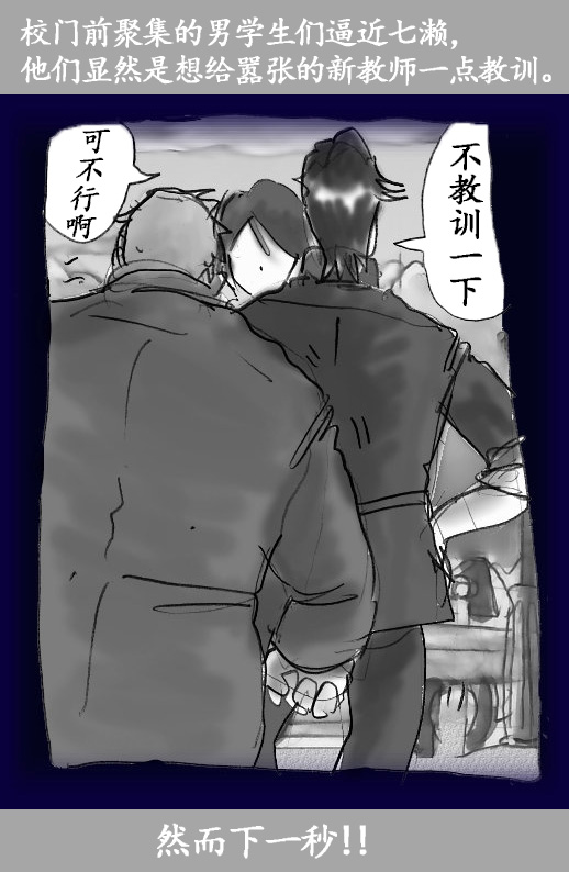 [Nyoninka Kenkyuujo (milda7)] Josou Dorei Gakuin - Sodomized Feminized Mazo Teacher [Chinese] image number 6