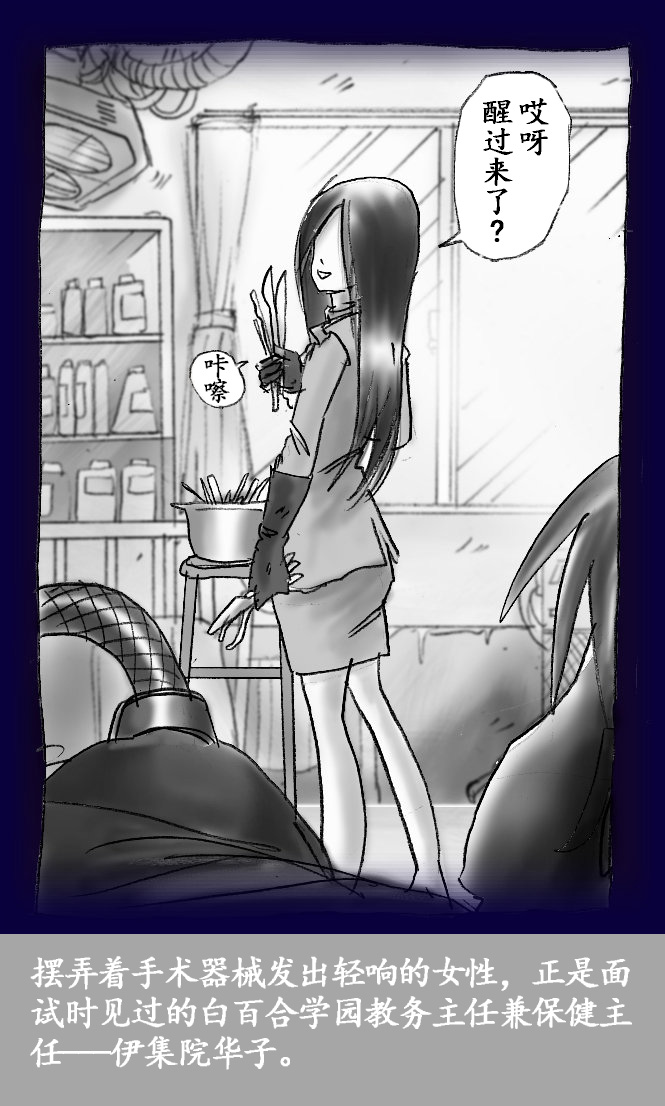 [Nyoninka Kenkyuujo (milda7)] Josou Dorei Gakuin - Sodomized Feminized Mazo Teacher [Chinese] image number 11