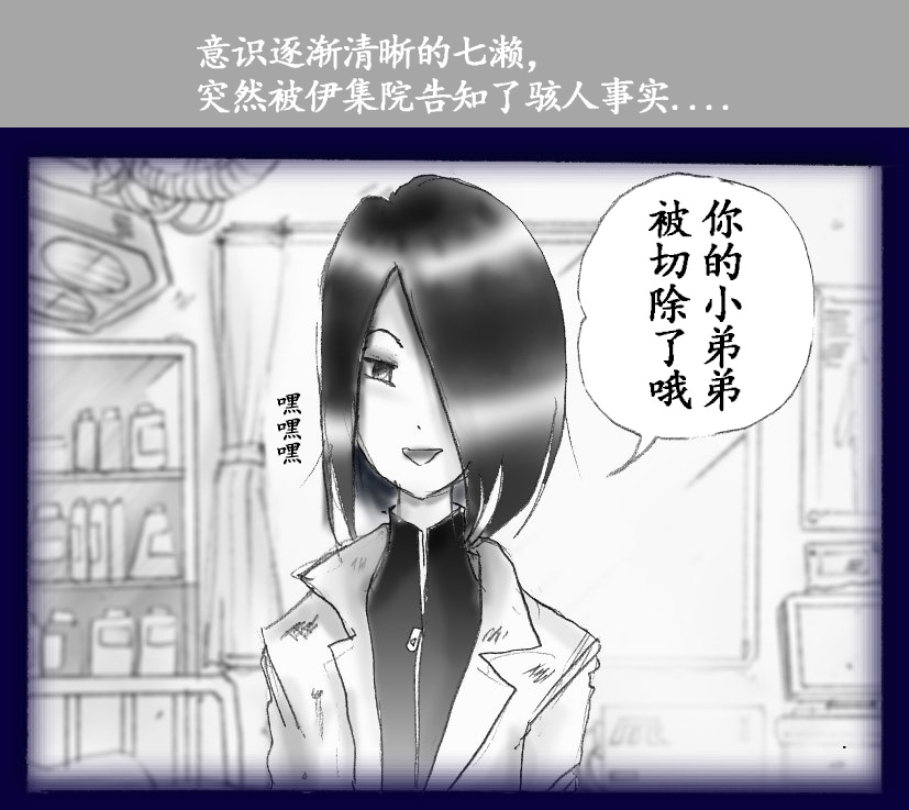 [Nyoninka Kenkyuujo (milda7)] Josou Dorei Gakuin - Sodomized Feminized Mazo Teacher [Chinese] image number 12