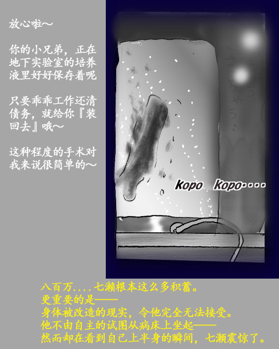 [Nyoninka Kenkyuujo (milda7)] Josou Dorei Gakuin - Sodomized Feminized Mazo Teacher [Chinese] image number 15