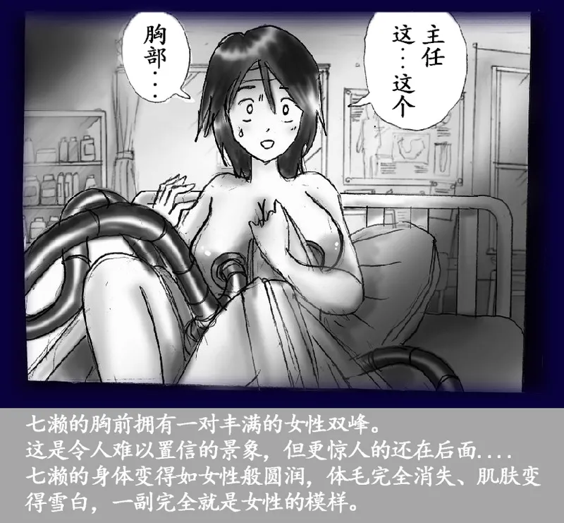 [Nyoninka Kenkyuujo (milda7)] Josou Dorei Gakuin - Sodomized Feminized Mazo Teacher [Chinese] image number 16