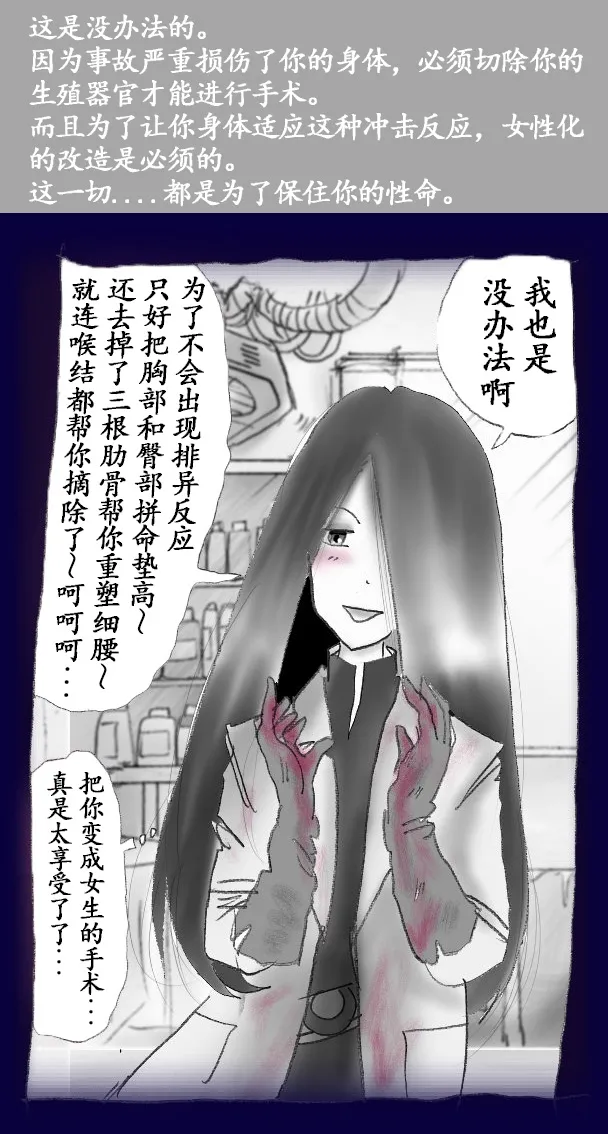 [Nyoninka Kenkyuujo (milda7)] Josou Dorei Gakuin - Sodomized Feminized Mazo Teacher [Chinese] image number 17