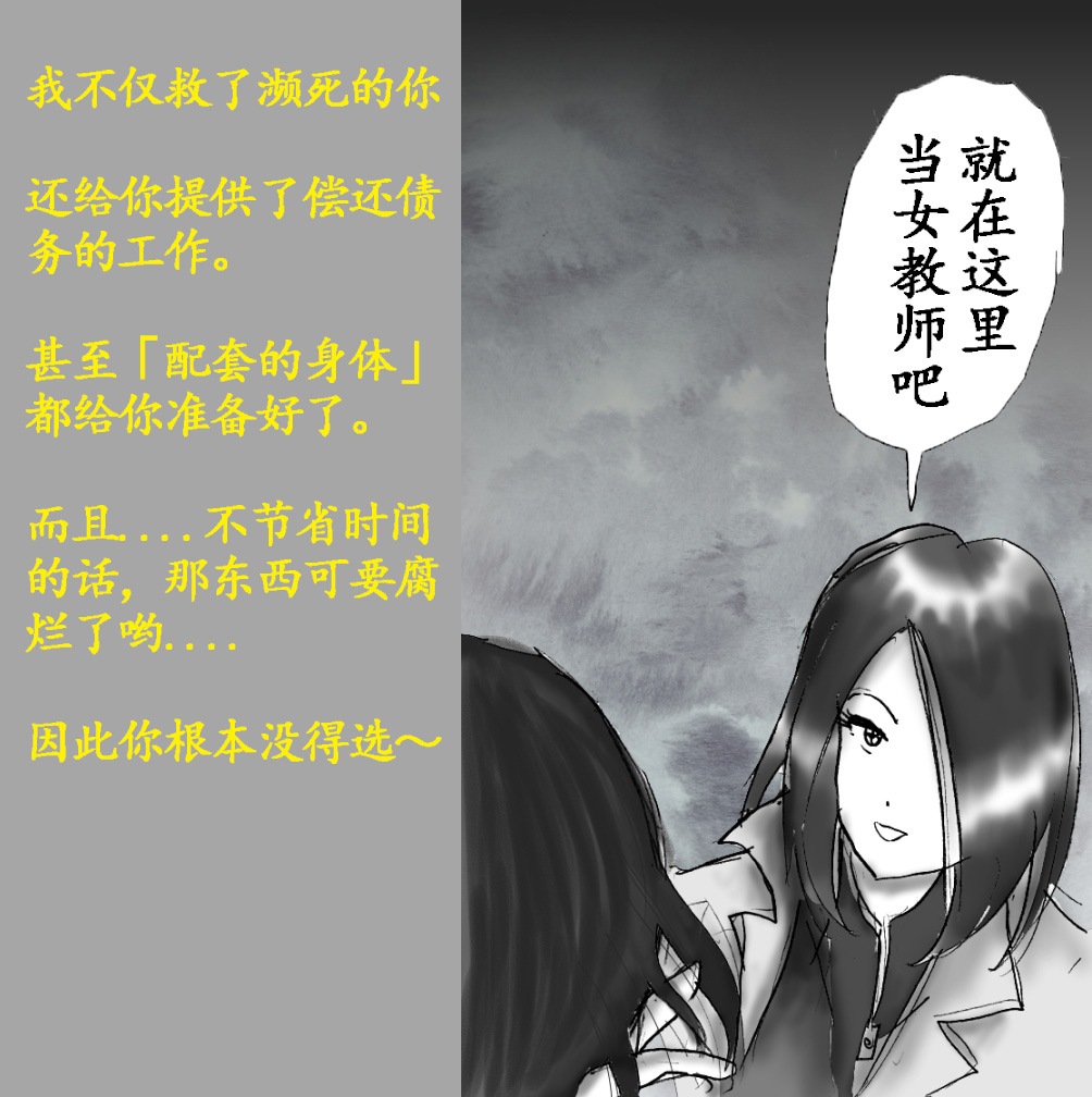 [Nyoninka Kenkyuujo (milda7)] Josou Dorei Gakuin - Sodomized Feminized Mazo Teacher [Chinese] image number 19