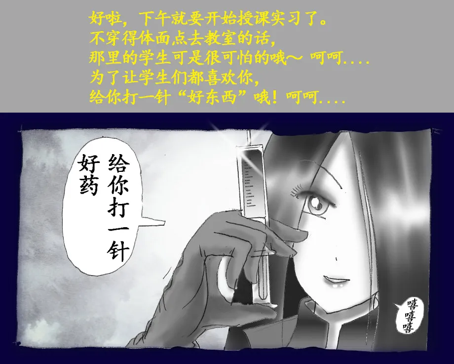 [Nyoninka Kenkyuujo (milda7)] Josou Dorei Gakuin - Sodomized Feminized Mazo Teacher [Chinese] image number 20