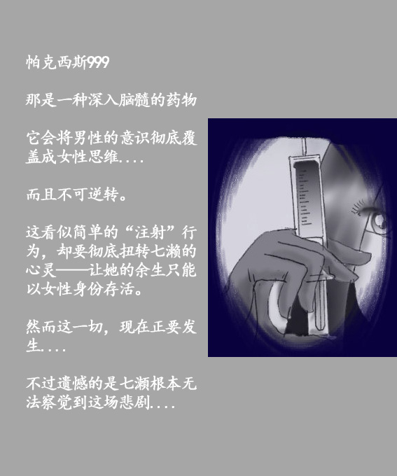 [Nyoninka Kenkyuujo (milda7)] Josou Dorei Gakuin - Sodomized Feminized Mazo Teacher [Chinese] image number 21