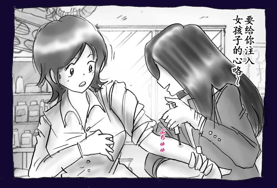 [Nyoninka Kenkyuujo (milda7)] Josou Dorei Gakuin - Sodomized Feminized Mazo Teacher [Chinese] image number 22