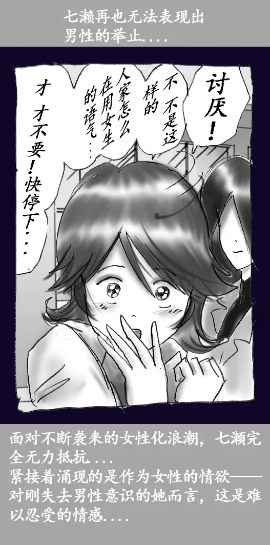 [Nyoninka Kenkyuujo (milda7)] Josou Dorei Gakuin - Sodomized Feminized Mazo Teacher [Chinese] image number 24