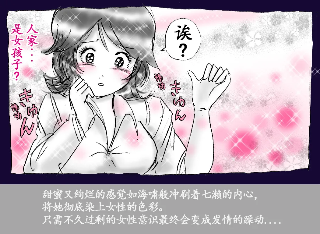 [Nyoninka Kenkyuujo (milda7)] Josou Dorei Gakuin - Sodomized Feminized Mazo Teacher [Chinese] image number 25