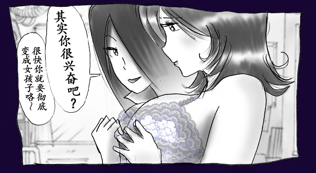 [Nyoninka Kenkyuujo (milda7)] Josou Dorei Gakuin - Sodomized Feminized Mazo Teacher [Chinese] image number 30