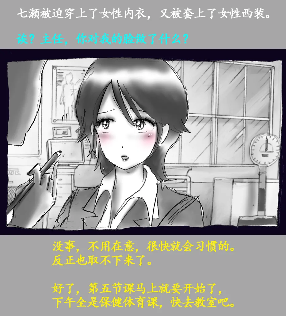 [Nyoninka Kenkyuujo (milda7)] Josou Dorei Gakuin - Sodomized Feminized Mazo Teacher [Chinese] image number 31