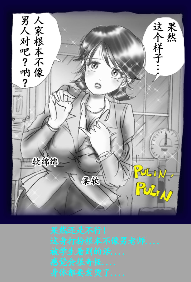 [Nyoninka Kenkyuujo (milda7)] Josou Dorei Gakuin - Sodomized Feminized Mazo Teacher [Chinese] image number 32