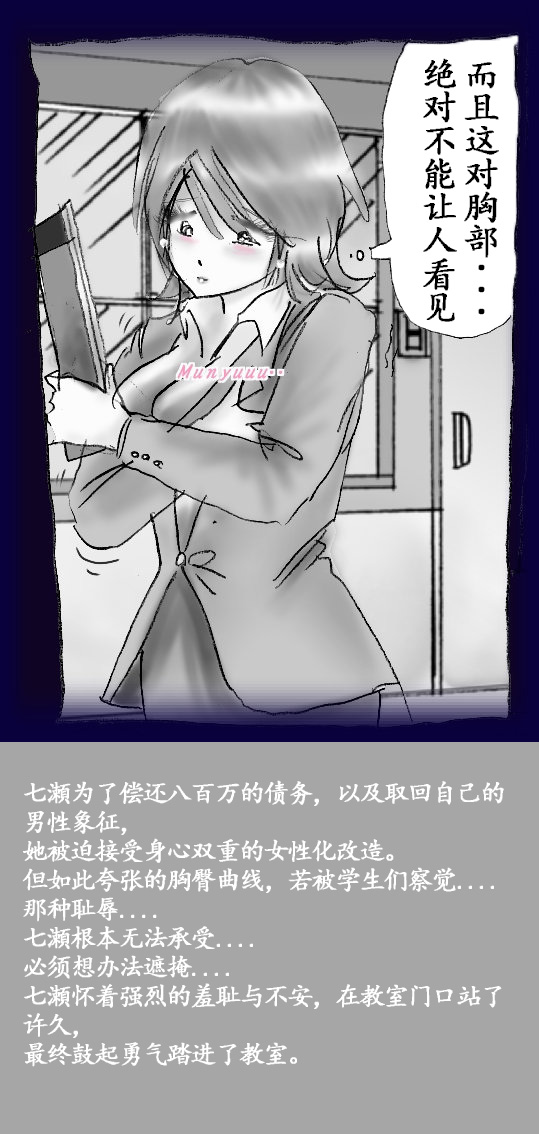 [Nyoninka Kenkyuujo (milda7)] Josou Dorei Gakuin - Sodomized Feminized Mazo Teacher [Chinese] image number 35