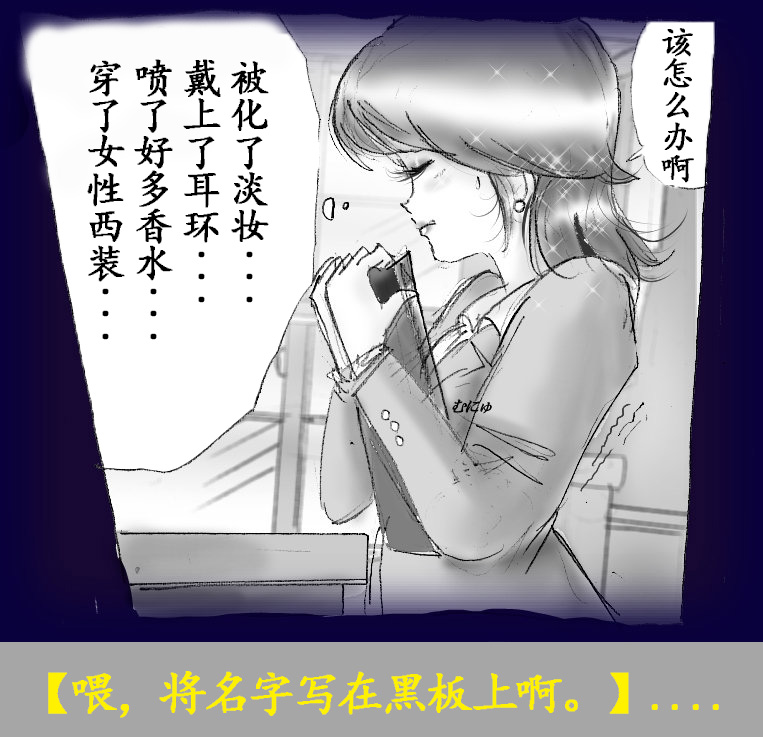 [Nyoninka Kenkyuujo (milda7)] Josou Dorei Gakuin - Sodomized Feminized Mazo Teacher [Chinese] image number 38