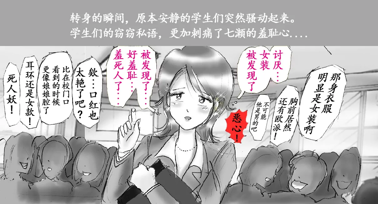 [Nyoninka Kenkyuujo (milda7)] Josou Dorei Gakuin - Sodomized Feminized Mazo Teacher [Chinese] image number 39