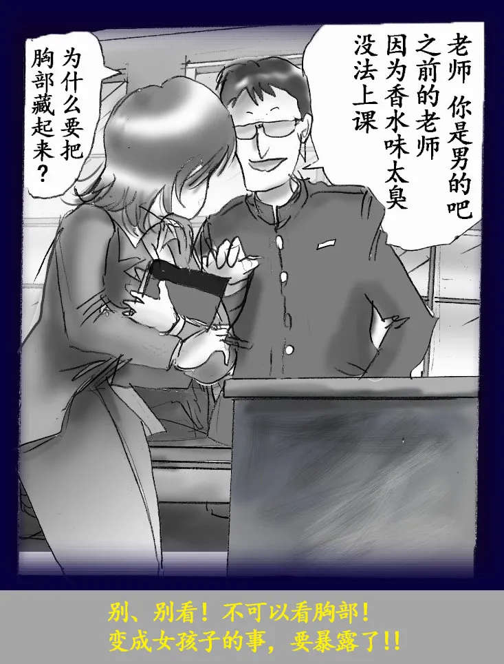 [Nyoninka Kenkyuujo (milda7)] Josou Dorei Gakuin - Sodomized Feminized Mazo Teacher [Chinese] image number 42