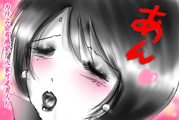 [Nyoninka Kenkyuujo (milda7)] Josou Dorei Gakuin - Sodomized Feminized Mazo Teacher [Chinese] image number 48