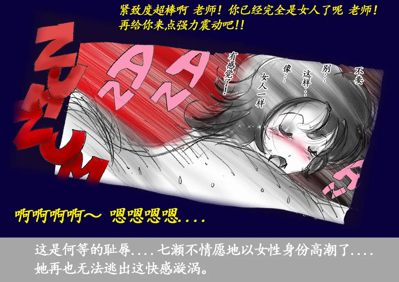 [Nyoninka Kenkyuujo (milda7)] Josou Dorei Gakuin - Sodomized Feminized Mazo Teacher [Chinese] image number 53