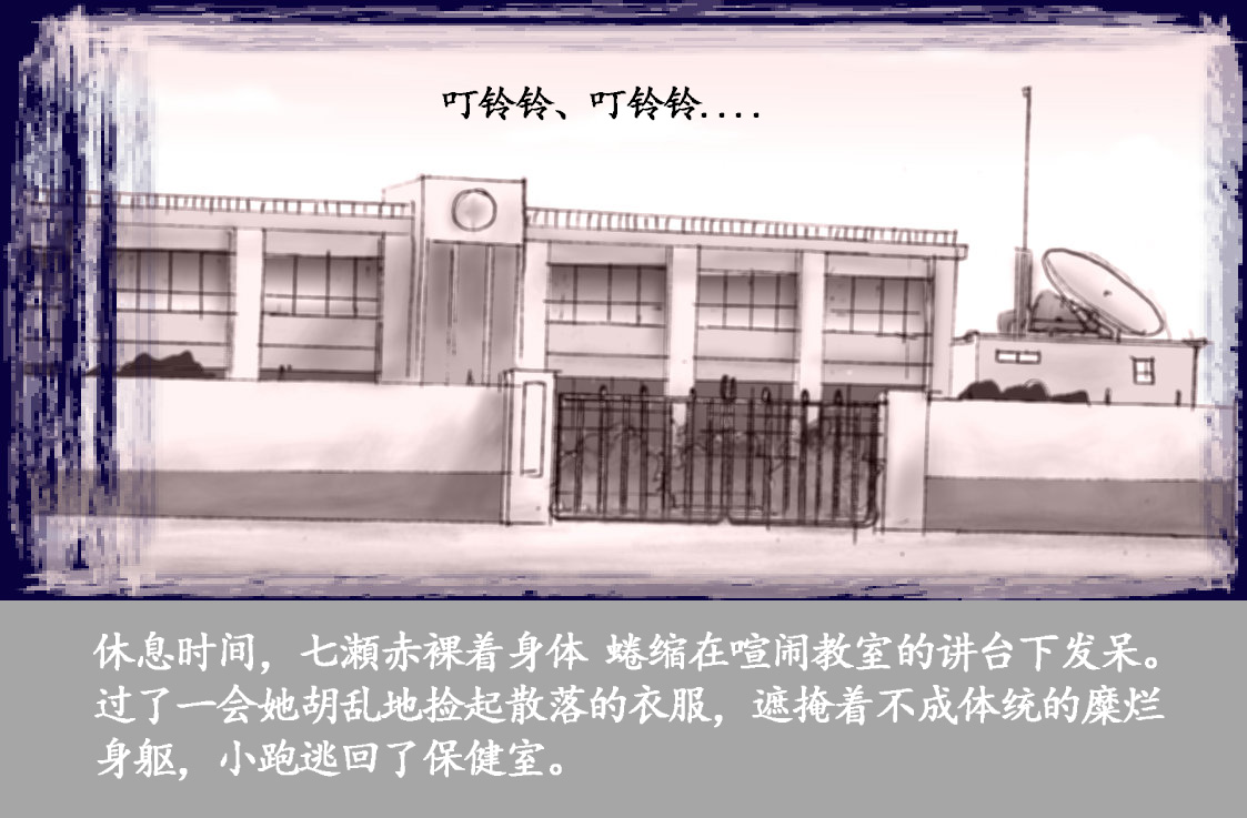 [Nyoninka Kenkyuujo (milda7)] Josou Dorei Gakuin - Sodomized Feminized Mazo Teacher [Chinese] image number 54