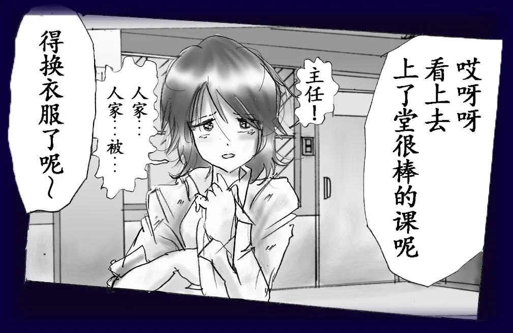 [Nyoninka Kenkyuujo (milda7)] Josou Dorei Gakuin - Sodomized Feminized Mazo Teacher [Chinese] image number 55