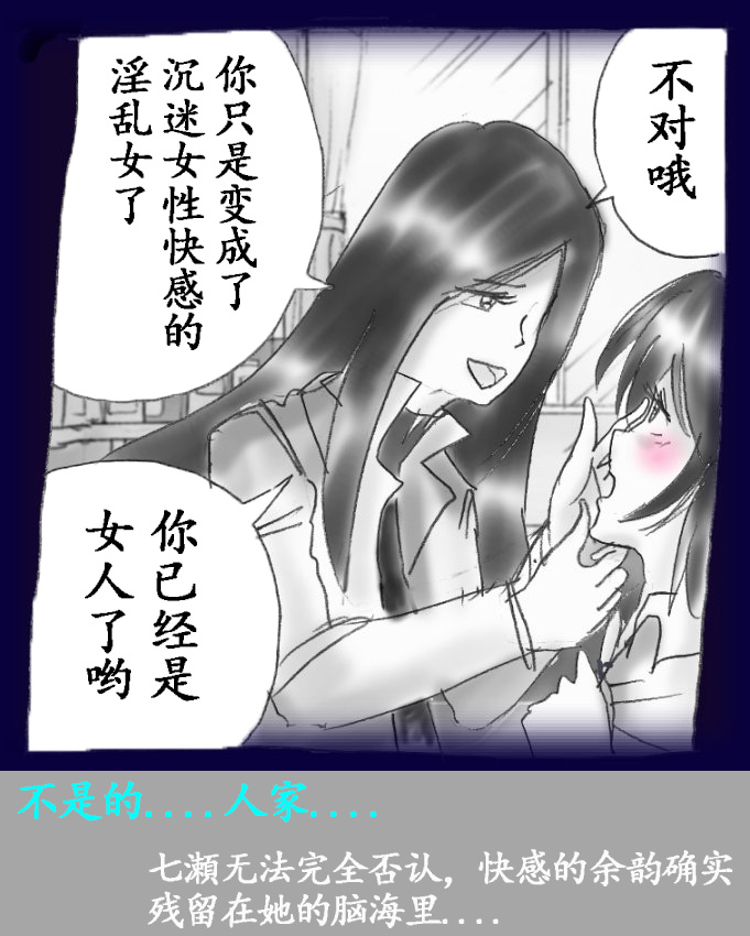 [Nyoninka Kenkyuujo (milda7)] Josou Dorei Gakuin - Sodomized Feminized Mazo Teacher [Chinese] image number 57