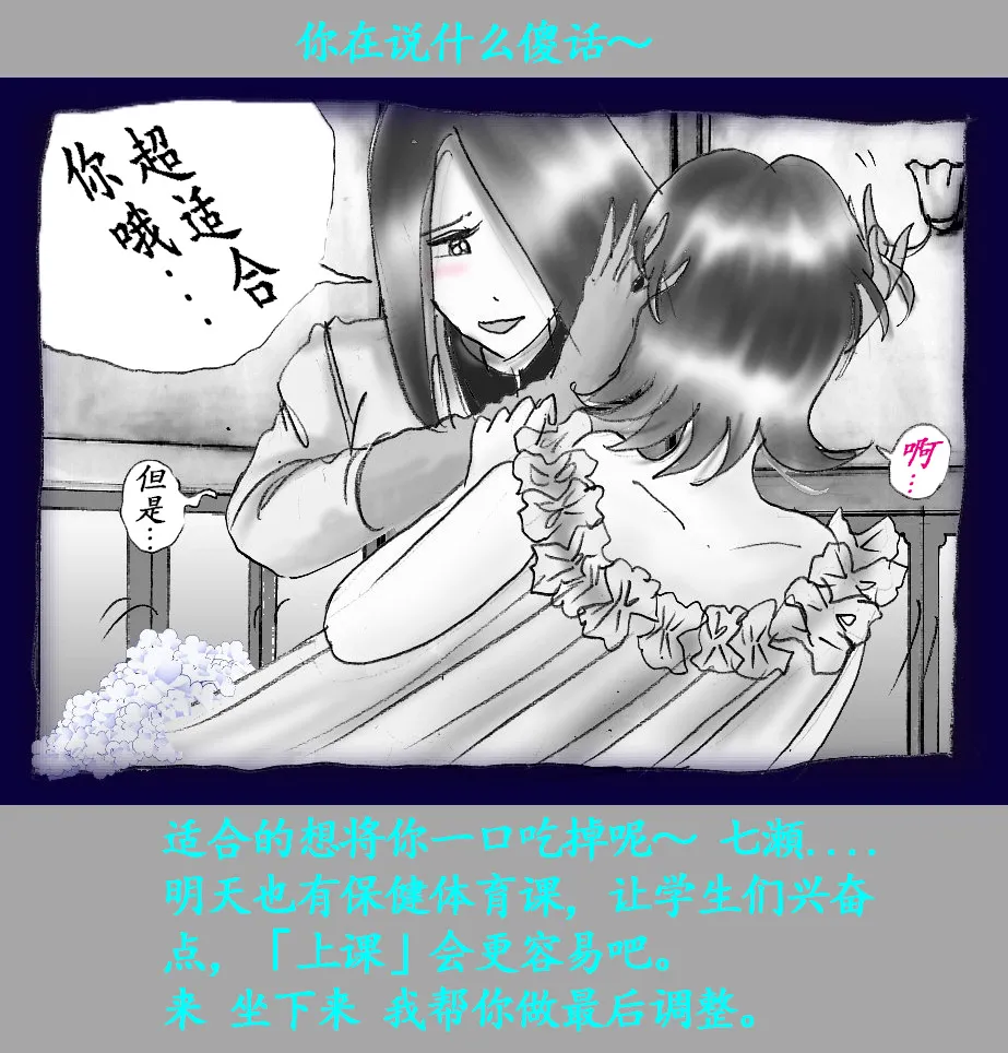 [Nyoninka Kenkyuujo (milda7)] Josou Dorei Gakuin - Sodomized Feminized Mazo Teacher [Chinese] image number 61