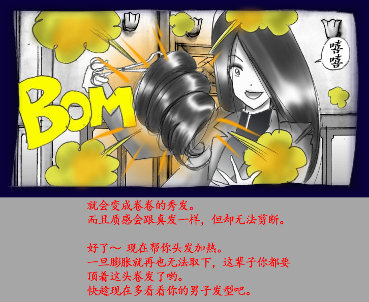 [Nyoninka Kenkyuujo (milda7)] Josou Dorei Gakuin - Sodomized Feminized Mazo Teacher [Chinese] image number 65