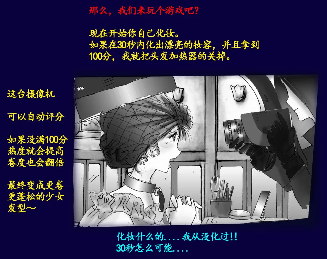 [Nyoninka Kenkyuujo (milda7)] Josou Dorei Gakuin - Sodomized Feminized Mazo Teacher [Chinese] image number 69