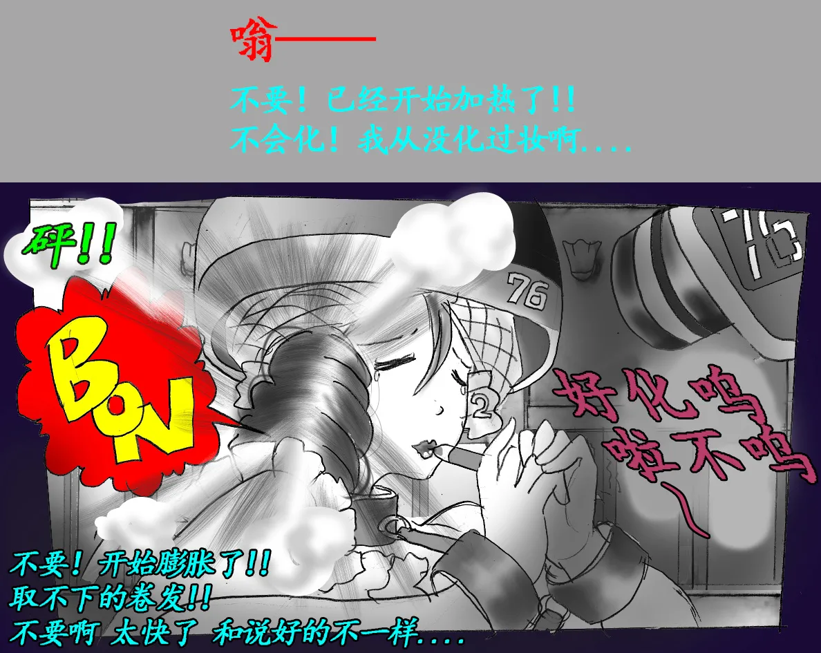 [Nyoninka Kenkyuujo (milda7)] Josou Dorei Gakuin - Sodomized Feminized Mazo Teacher [Chinese] image number 71