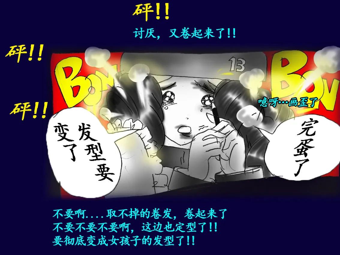 [Nyoninka Kenkyuujo (milda7)] Josou Dorei Gakuin - Sodomized Feminized Mazo Teacher [Chinese] image number 72