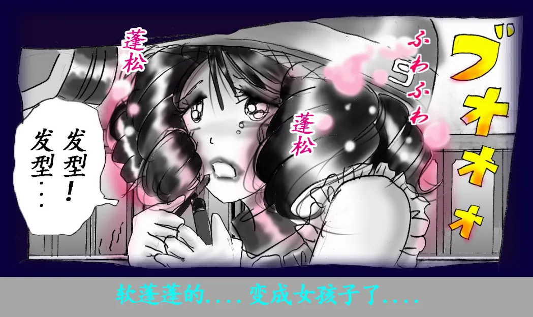 [Nyoninka Kenkyuujo (milda7)] Josou Dorei Gakuin - Sodomized Feminized Mazo Teacher [Chinese] image number 73