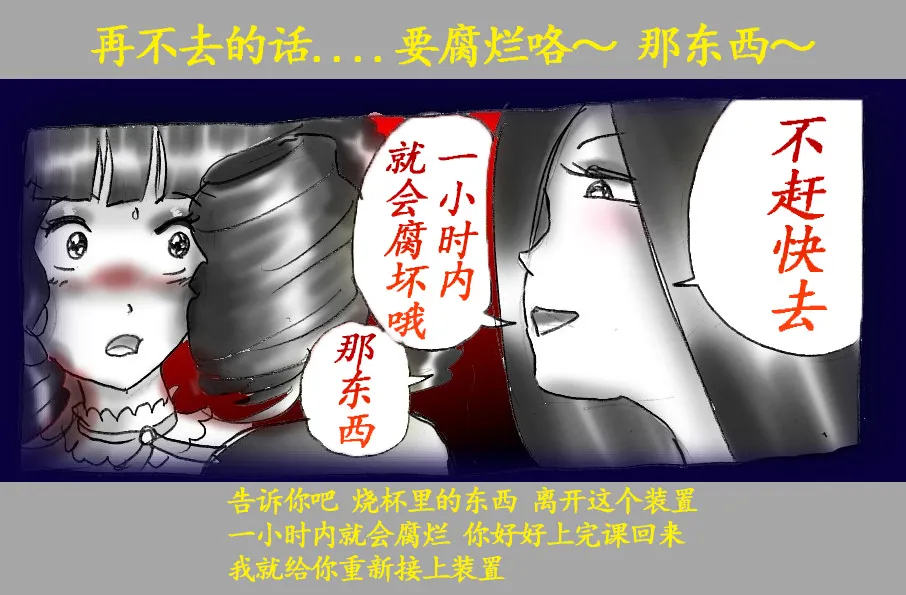 [Nyoninka Kenkyuujo (milda7)] Josou Dorei Gakuin - Sodomized Feminized Mazo Teacher [Chinese] image number 83