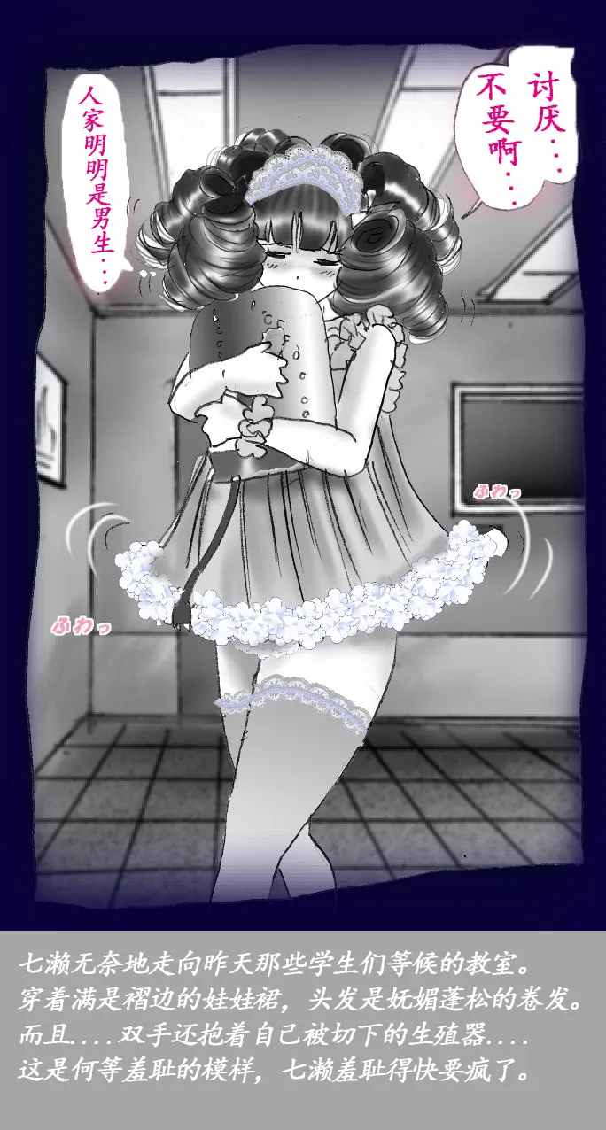 [Nyoninka Kenkyuujo (milda7)] Josou Dorei Gakuin - Sodomized Feminized Mazo Teacher [Chinese] image number 84