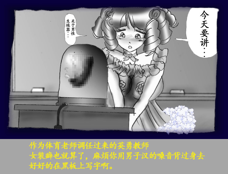 [Nyoninka Kenkyuujo (milda7)] Josou Dorei Gakuin - Sodomized Feminized Mazo Teacher [Chinese] image number 87