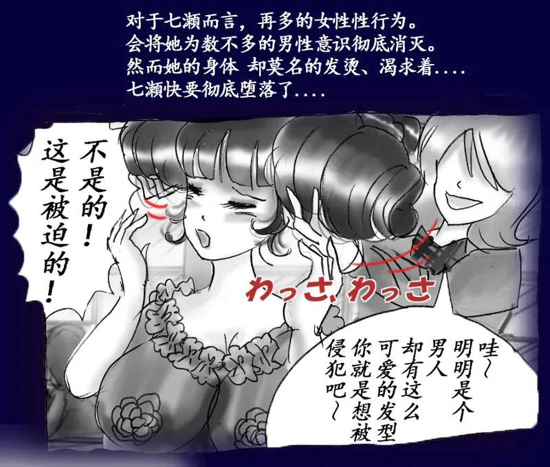 [Nyoninka Kenkyuujo (milda7)] Josou Dorei Gakuin - Sodomized Feminized Mazo Teacher [Chinese] image number 95