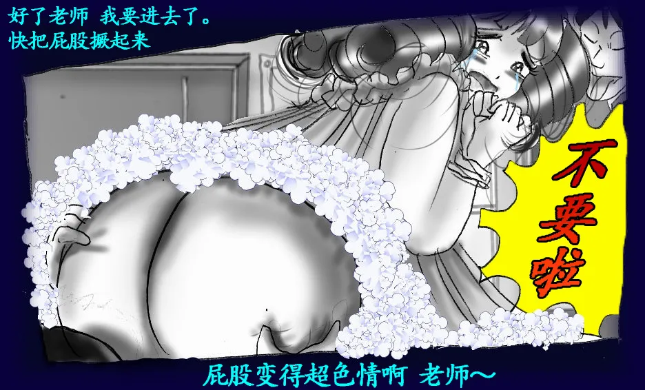 [Nyoninka Kenkyuujo (milda7)] Josou Dorei Gakuin - Sodomized Feminized Mazo Teacher [Chinese] image number 102