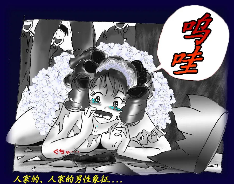 [Nyoninka Kenkyuujo (milda7)] Josou Dorei Gakuin - Sodomized Feminized Mazo Teacher [Chinese] image number 108