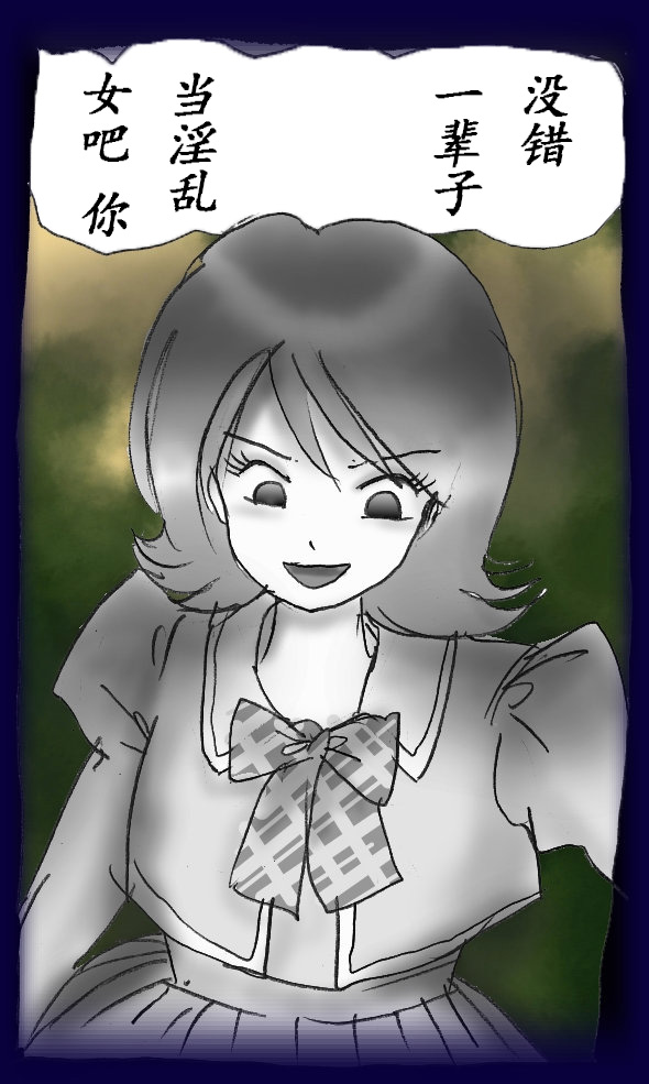 [Nyoninka Kenkyuujo (milda7)] Josou Dorei Gakuin - Sodomized Feminized Mazo Teacher [Chinese] image number 112