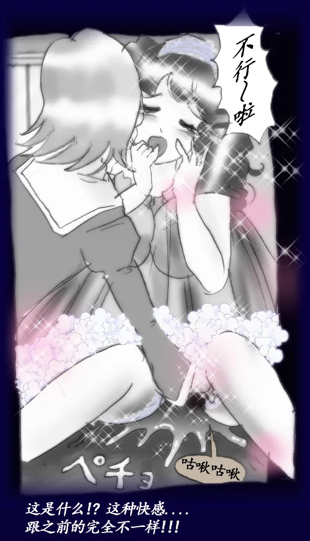 [Nyoninka Kenkyuujo (milda7)] Josou Dorei Gakuin - Sodomized Feminized Mazo Teacher [Chinese] image number 115