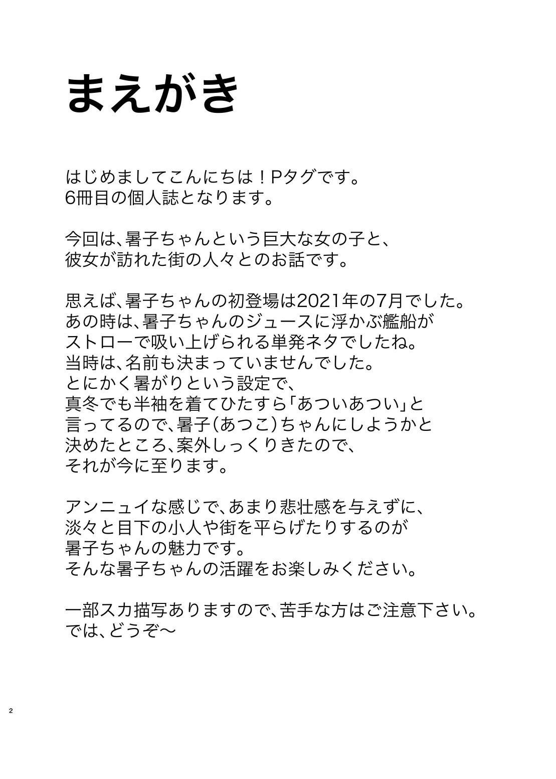 [p_tag] No going out! 画像番号 3