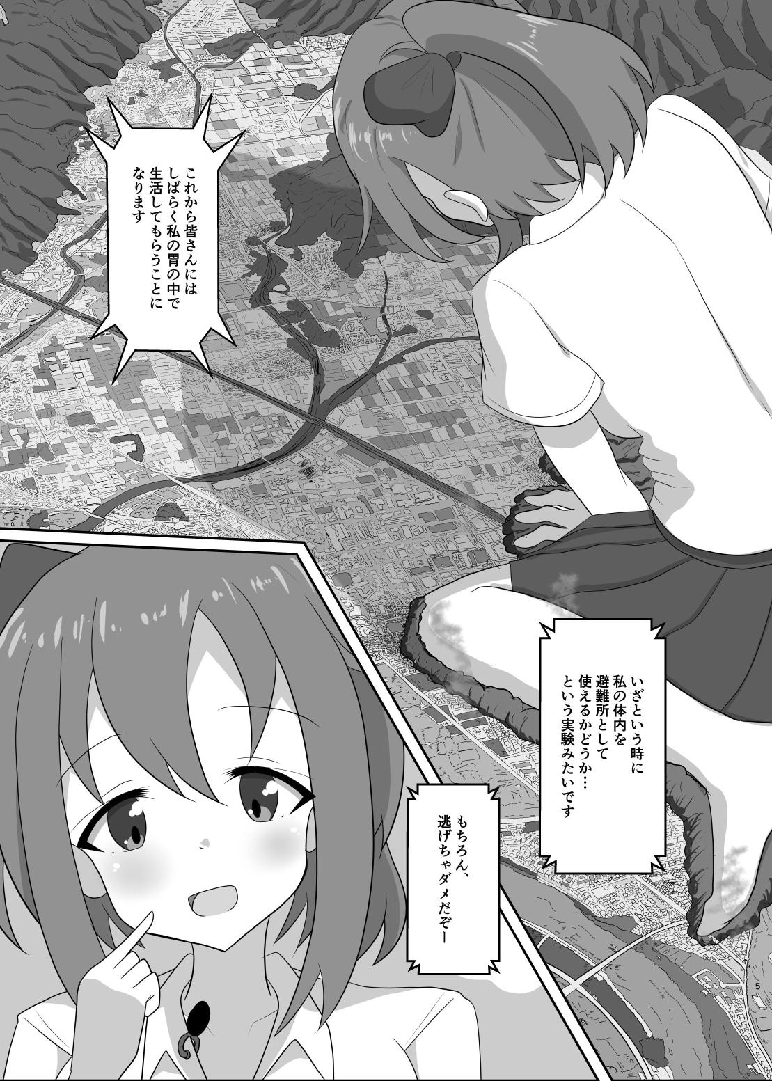 [p_tag] No going out! 画像番号 6