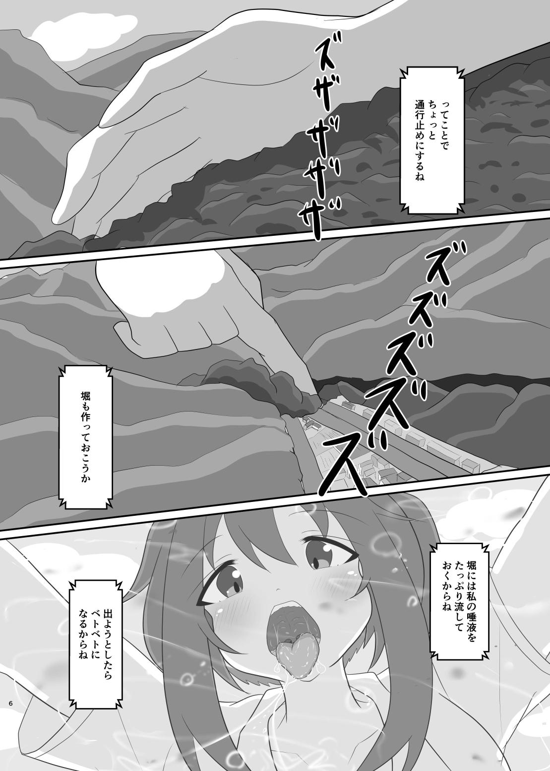 [p_tag] No going out! 画像番号 7